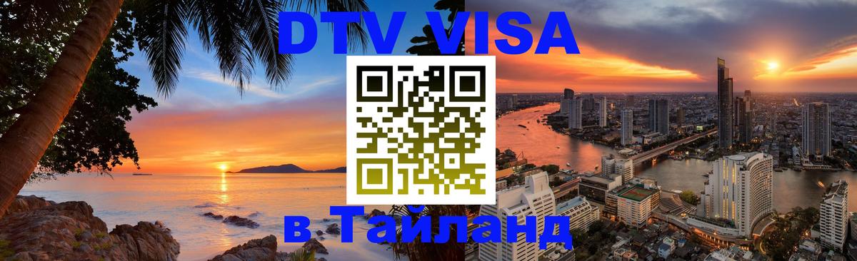 Сколько стоит DTV виза — актуальные цены, оформление даже без документов - Душанбе 